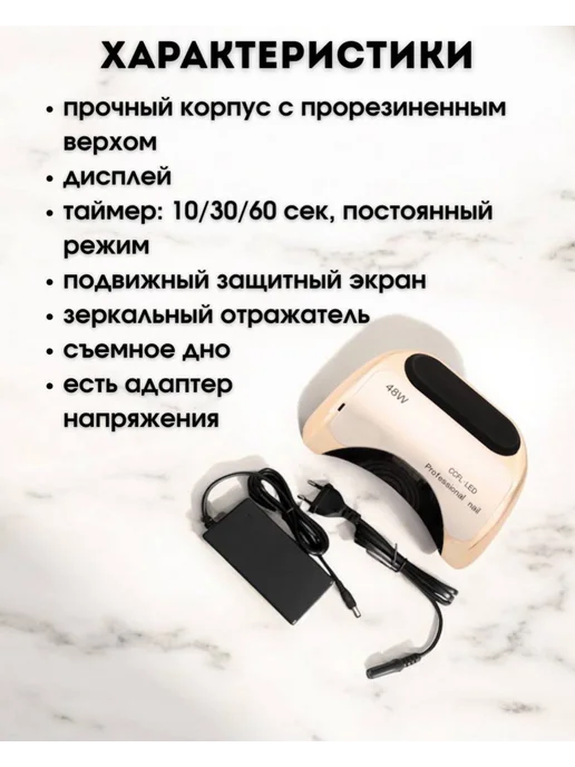 Tartiso Лампа для маникюра и педикюра ультрафиолетовая, бежевый, фото 2