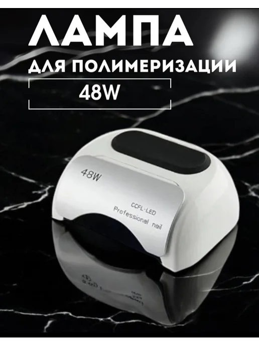 Tartiso Лампа для маникюра и педикюра ультрафиолетовая, белый