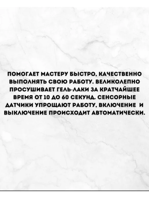 Tartiso Лампа для маникюра и педикюра ультрафиолетовая, белый, фото 3