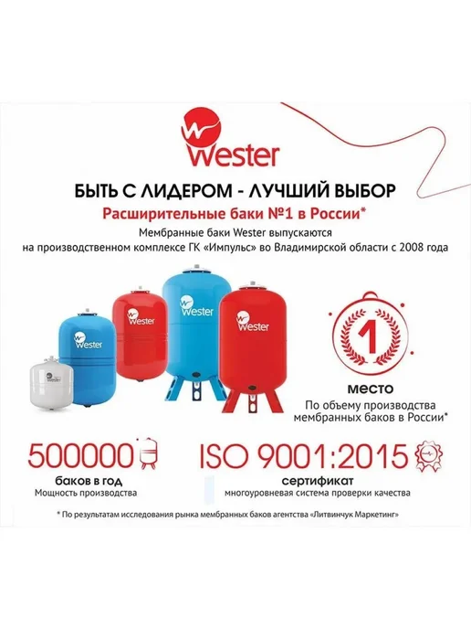 Бак pасшиpительный WDV 12 для ГВС, белый, фото 2