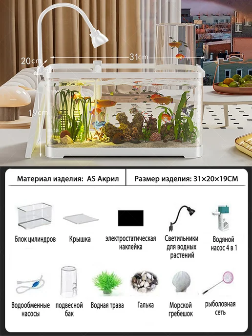 Аквариум с фильтром и подсветкой, белый, фото 2
