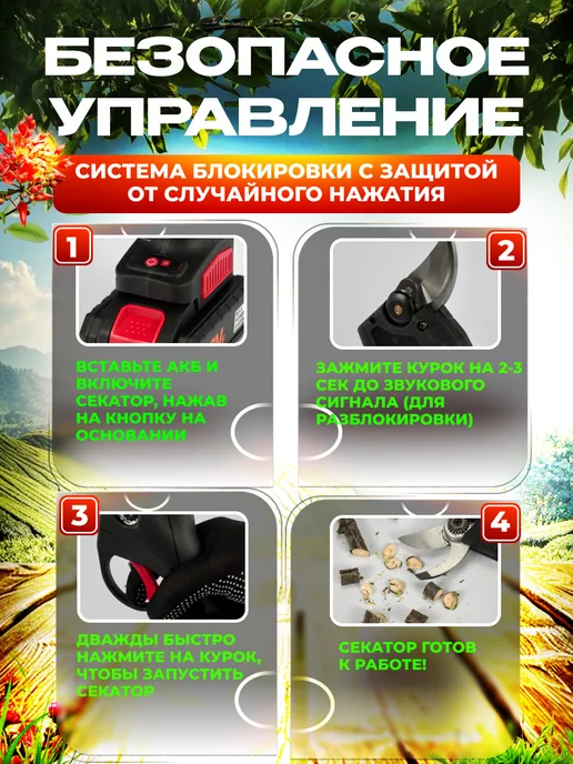 Секатор аккумуляторный садовый, вариант, фото 2