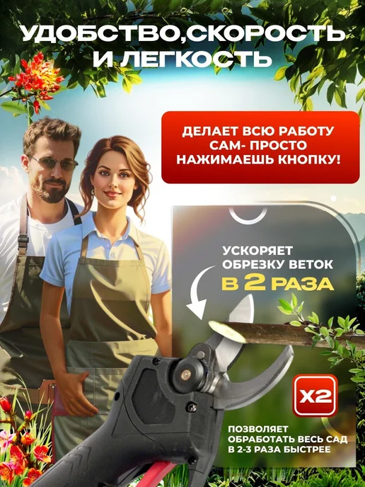 Секатор аккумуляторный садовый, вариант, фото 3