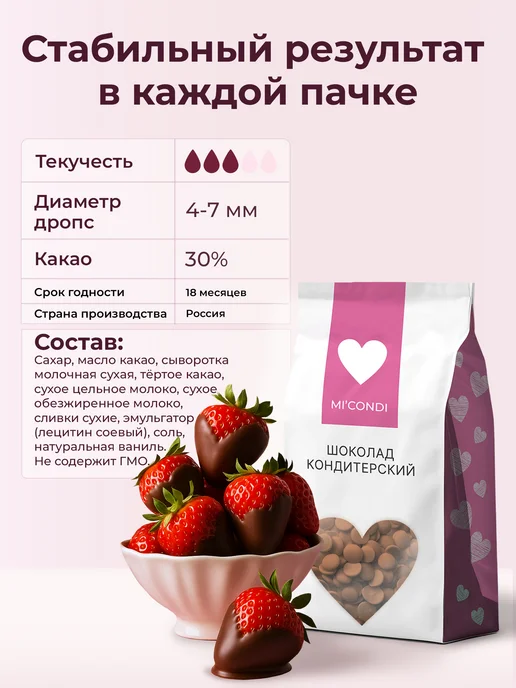 Micondi Белый + молочный шоколад кондитерский 4 кг, 27% и 30%, капли, 4 кг, фото 3