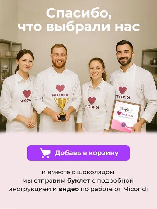 Micondi Белый + молочный шоколад кондитерский 4 кг, 27% и 30%, капли, 4 кг, фото 5