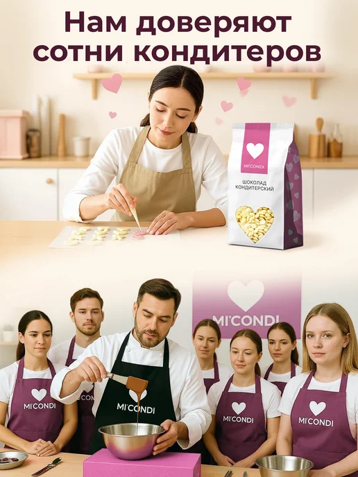 Micondi Белый + молочный шоколад кондитерский 4 кг, 27% и 30%, капли, 4 кг, фото 6