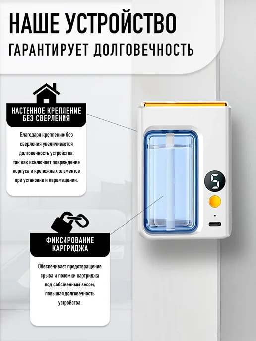 AromaBreeze Освежитель воздуха автоматический, белый, фото 3