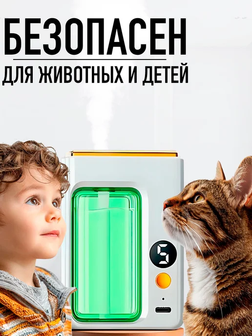 AromaBreeze Освежитель воздуха автоматический, белый, фото 4