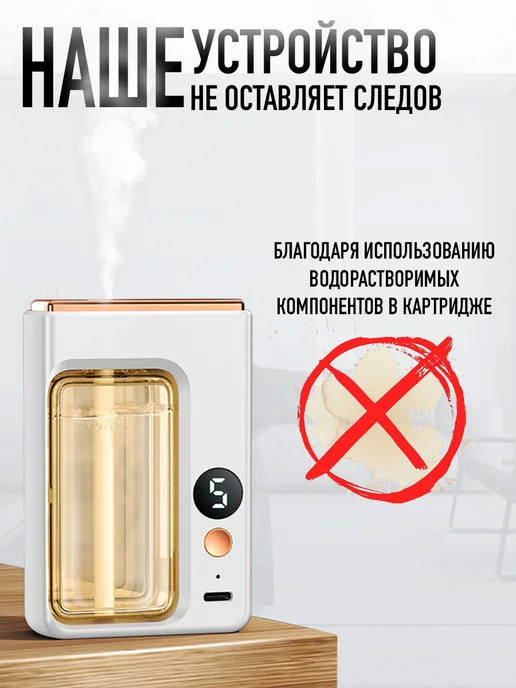 AromaBreeze Освежитель воздуха автоматический, белый, фото 5