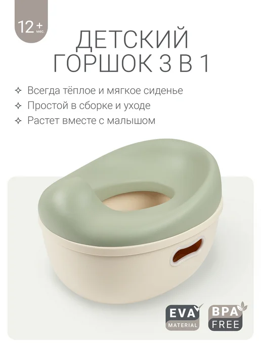edda Горшок детский, зеленый