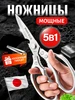 Ножницы кухонные универсальные многофункциональные 23 см 388079499 купить за 507 ₽ в интернет‑магазине Wildberries