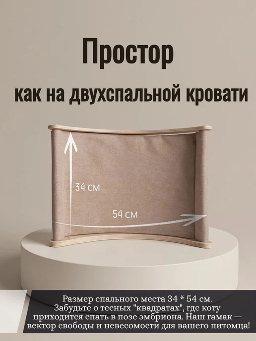 Гамак для кошек настенный Крепыш деревянный, бежевый, фото 2