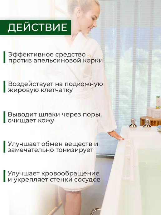 Аквабиолис Бомбочка для ванны с Сакской грязью гейзер Антицеллюлитный, белый, фото 2