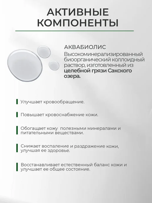 Аквабиолис Бомбочка для ванны с Сакской грязью гейзер Антицеллюлитный, белый, фото 4
