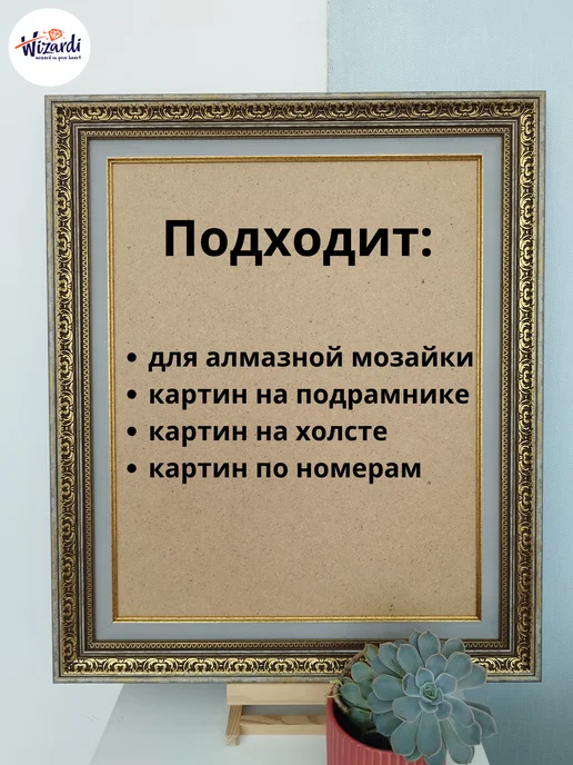 Wizardi Рама пластиковая багетная 40х50, без стекла, вариант, фото 7