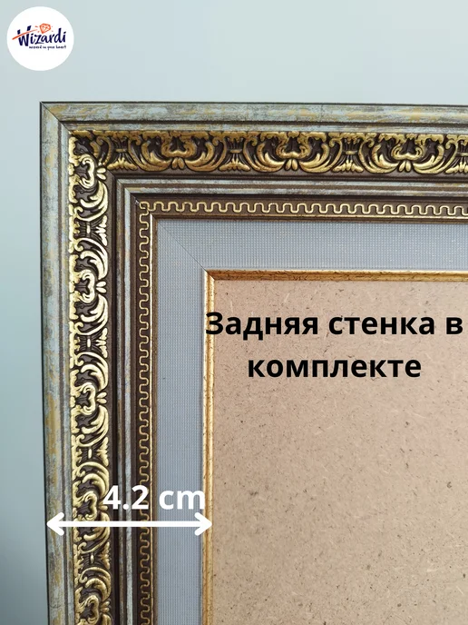 Wizardi Рама пластиковая багетная 40х50, без стекла, вариант, фото 8