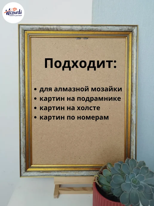 Wizardi Рама пластиковая багетная 30х40 см, без стекла, вариант, фото 6