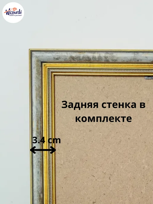 Wizardi Рама пластиковая багетная 30х40 см, без стекла, вариант, фото 7