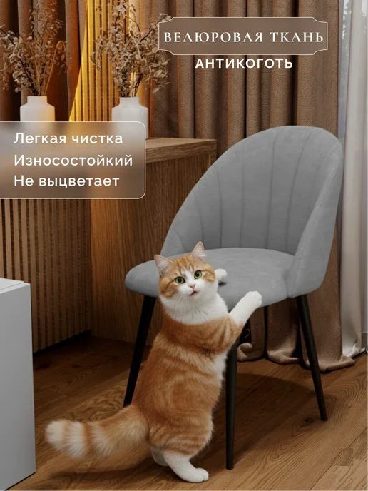 Bontega Стул мягкий со спинкой для кухни и комнаты Токио, серый, фото 4