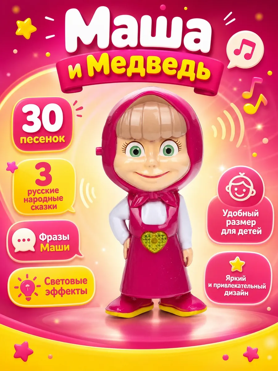 Интерактивная игрушка музыкальная говорящая поющая для детей
