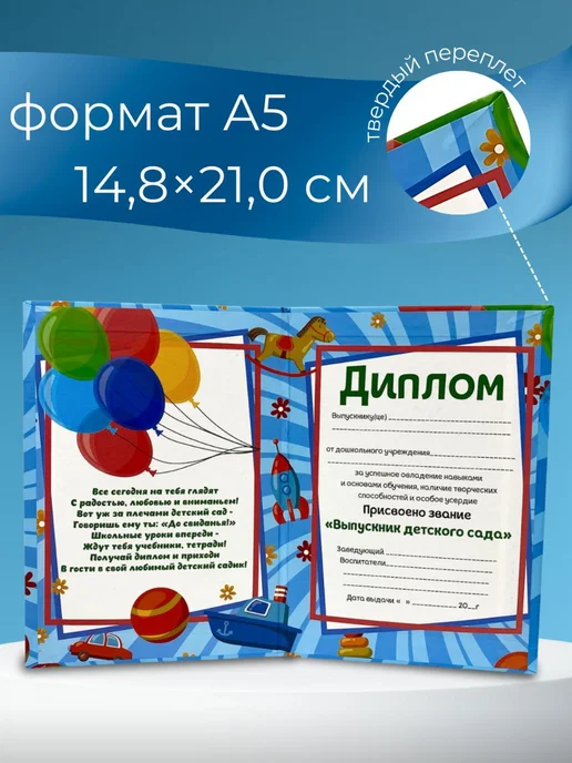 То-Да-Сё Диплом и медаль выпускника детского сада, фиолетовый, фото 2