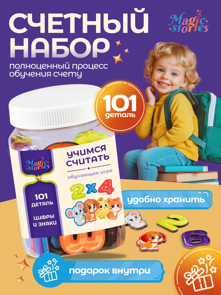 Счетные палочки набор, счетный материал