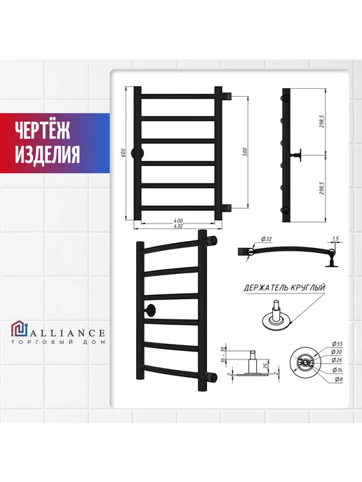 Торговый дом альянс Полотенцесушитель водяной 400х600 черный, 400x600, фото 4