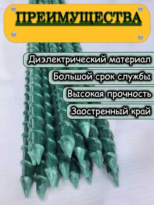 Фермер Столбики ограждения для электропастуха крс, 1,5 м, фото 2