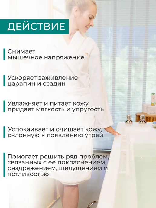 Аквабиолис Бомбочка для ванны с Сакской грязью для проблемной кожи, белый, фото 2