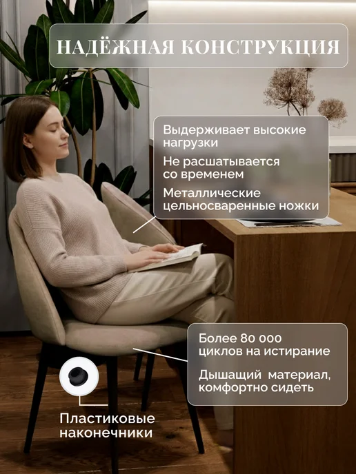 Bontega Стул мягкий со спинкой для кухни и комнаты Токио, белый, фото 5