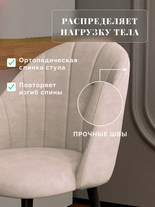 Bontega Стул мягкий со спинкой для кухни и комнаты Токио, белый, фото 6