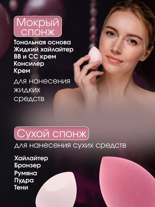 Спонжи для макияжа, розовый, фото 2