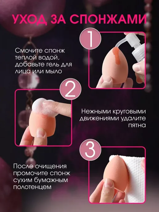 Спонжи для макияжа, розовый, фото 3