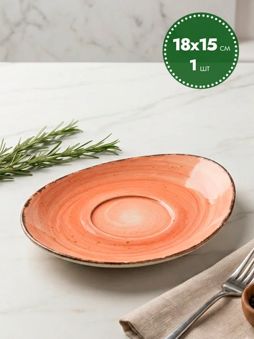 P.L. Proff Cuisine Фарфоровое овальное блюдце, 18х15 см, 1 шт, 18x15 см, 1 шт