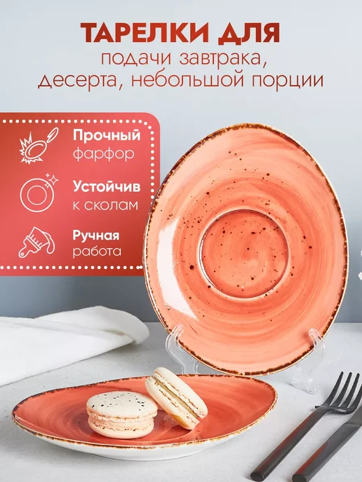 P.L. Proff Cuisine Фарфоровое овальное блюдце, 18х15 см, 1 шт, 18x15 см, 1 шт, фото 2