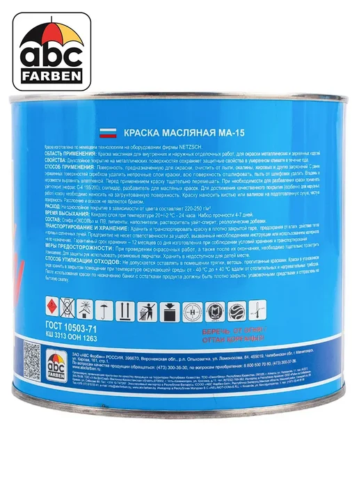 ABC Farben Масляная краска МА-15 салатная 2,5кг ФАРБЕН, 2,5 кг, фото 3
