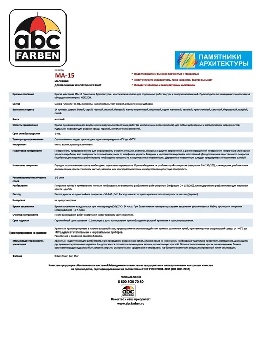 ABC Farben Сурик железный МА-15 1кг, 1 кг, фото 5