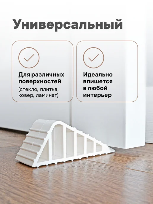 Стоппер ограничитель для дверей и окон напольный, 2шт, 2 шт, фото 2