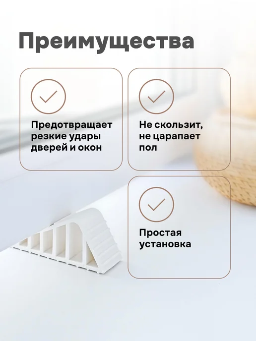 Стоппер ограничитель для дверей и окон напольный, 2шт, 2 шт, фото 4