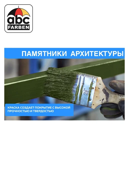 ABC Farben Масляная краска МА-15 голубая 6кг ФАРБЕН, 25 кг, фото 3
