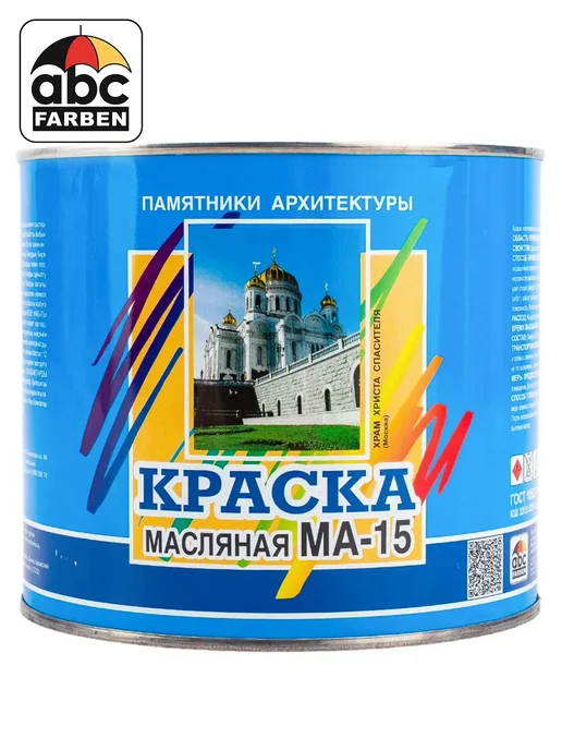 ABC Farben Масляная краска МА-15 желто коричневая 2,5кг ФАРБЕН, 2,5 кг, фото 2