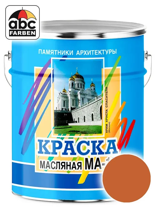 ABC Farben Масляная краска МА-15 желто коричневая 2,5кг ФАРБЕН, 6 кг