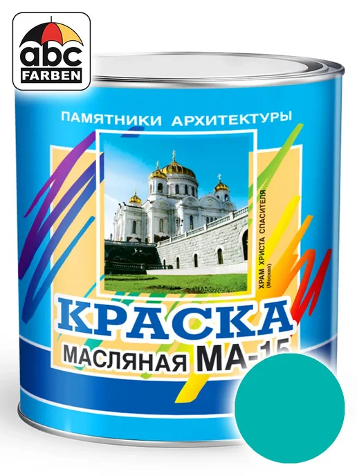 ABC Farben Масляная краска МА-15 бирюзовая 6кг ФАРБЕН, 2,5 кг