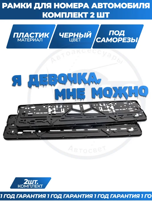 Avtozap63opt Рамка для номера автомобиля с надписями, вариант, фото 3