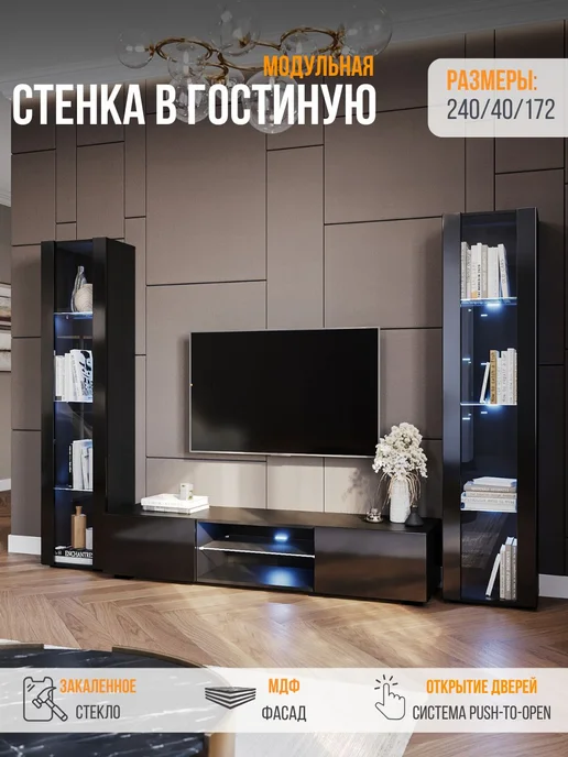 Стенка в гостиную, Point K21, Черный 240х172х40 см, 240x172x40 см