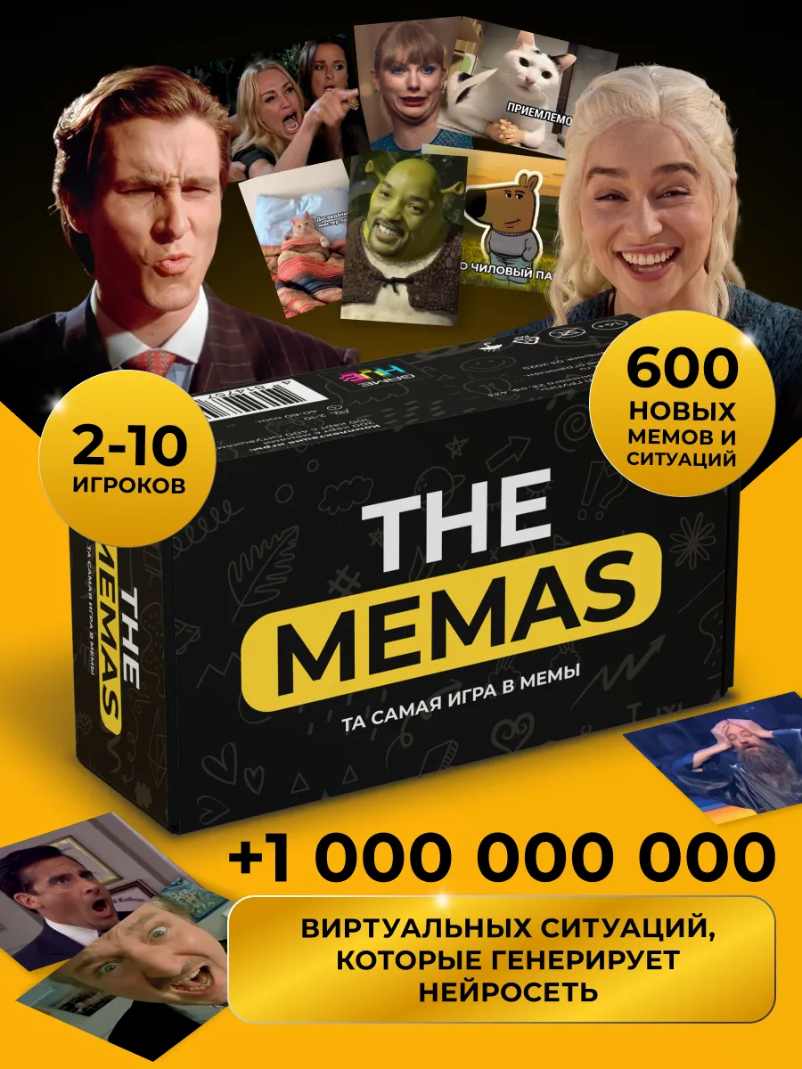 Настольная игра для компании The memas