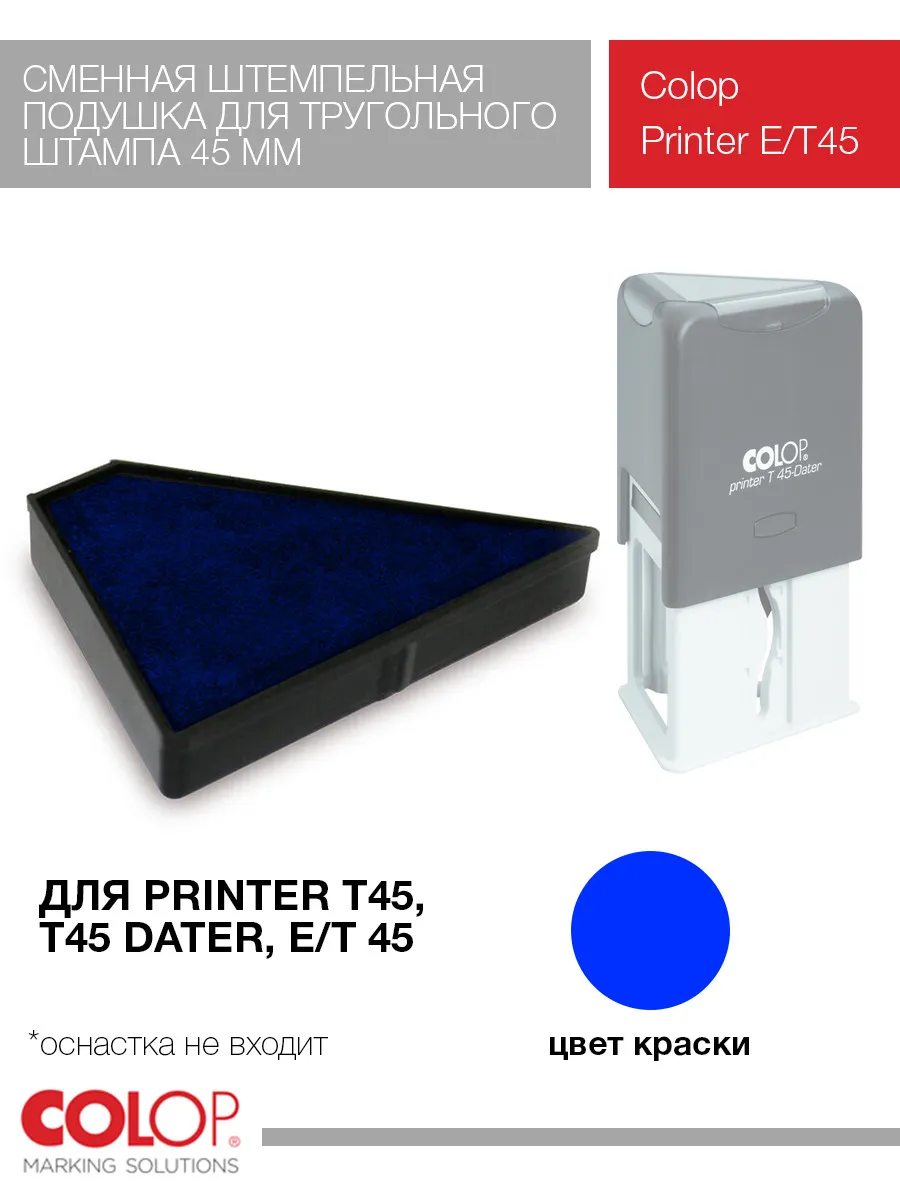 Подушечка треугольная для Colop Printer T45