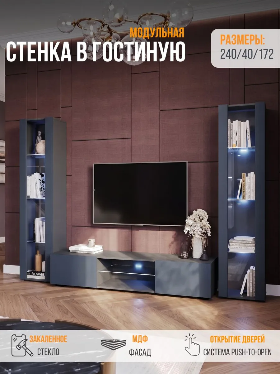 Стенка в гостиную, Point K21, Серый 2402х1700х400 мм