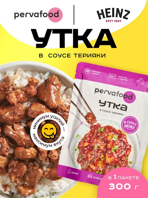 Pervafood Готовая еда Heinz Утка в соусе терияки 300 г - 3 шт, 300 г, 3 шт, фото 4