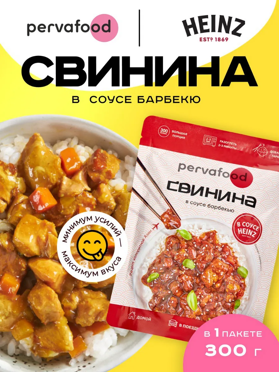 Готовая еда Heinz Свинина в соусе барбекю 300 г - 1 шт